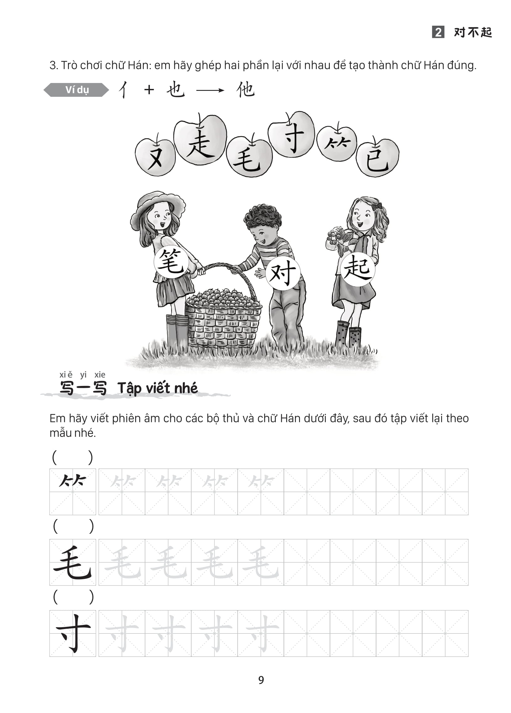 Bộ
						
										
										Giáo Trình Tiếng Trung Trẻ Em - Xin Chào Tiếng Trung - Sách Bài Tập 3