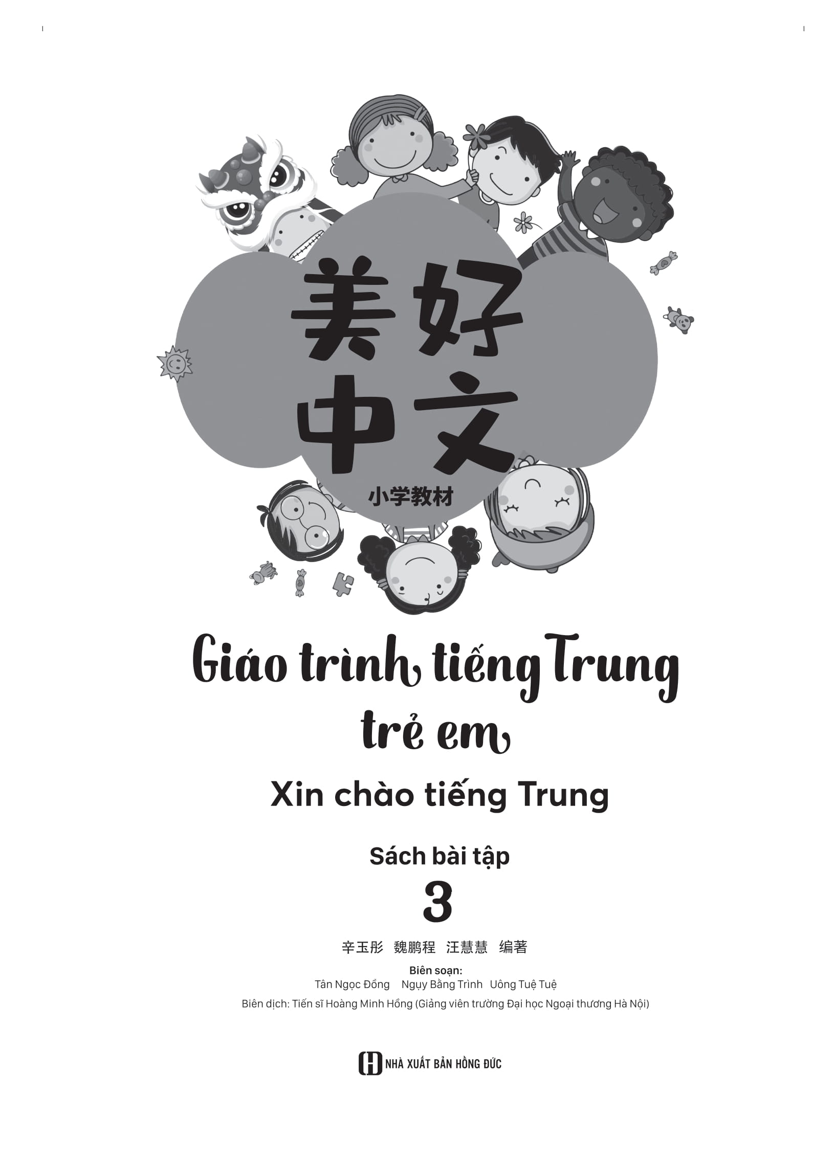 Bộ
						
										
										Giáo Trình Tiếng Trung Trẻ Em - Xin Chào Tiếng Trung - Sách Bài Tập 3
