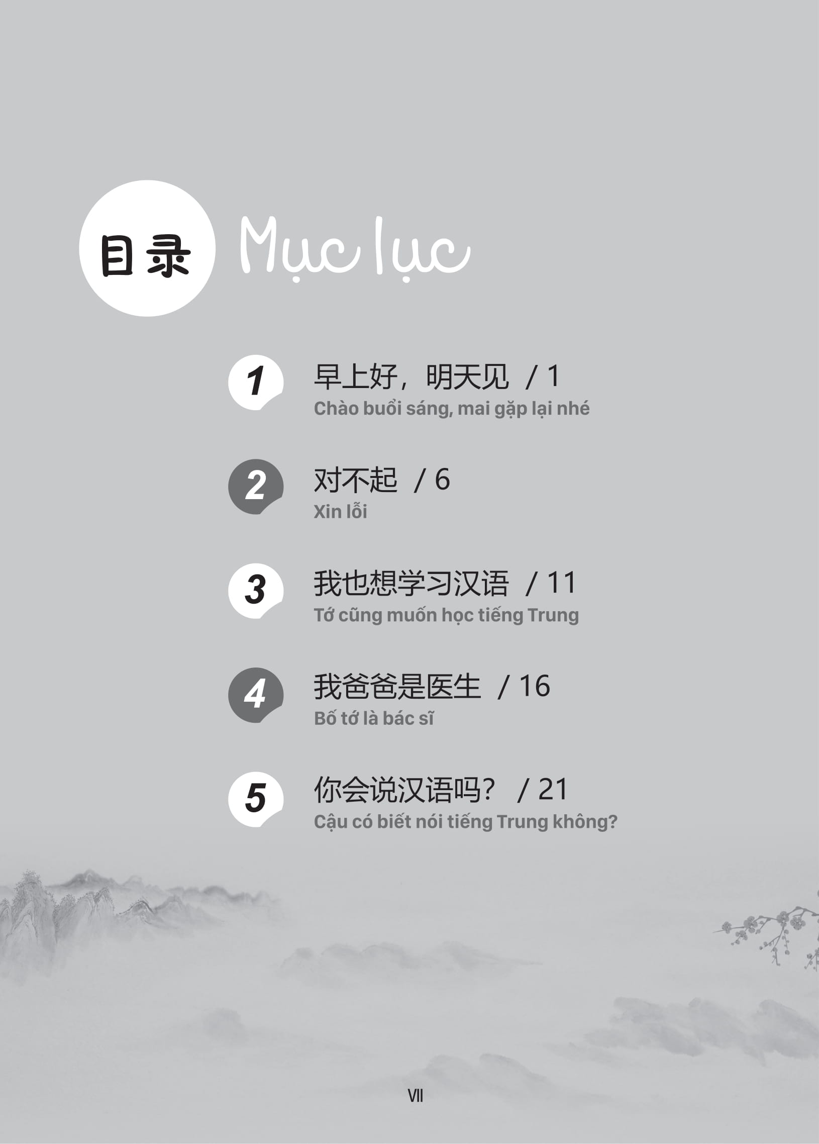 Bộ
						
										
										Giáo Trình Tiếng Trung Trẻ Em - Xin Chào Tiếng Trung - Sách Bài Tập 3