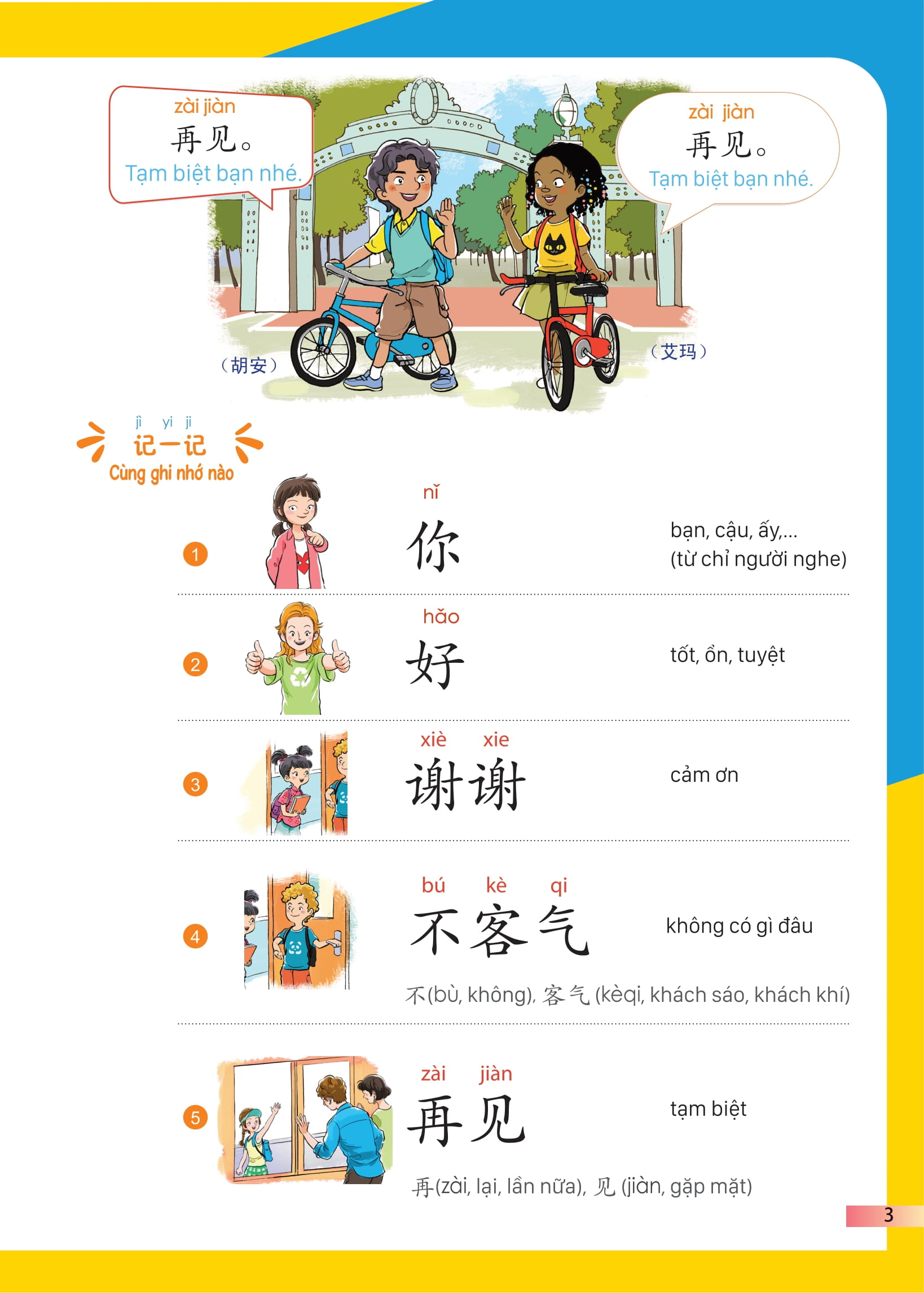 Bo
						
										
										Giao Trinh Tieng Trung Tre Em - Xin Chao Tieng Trung - Sach Giao Trinh 1