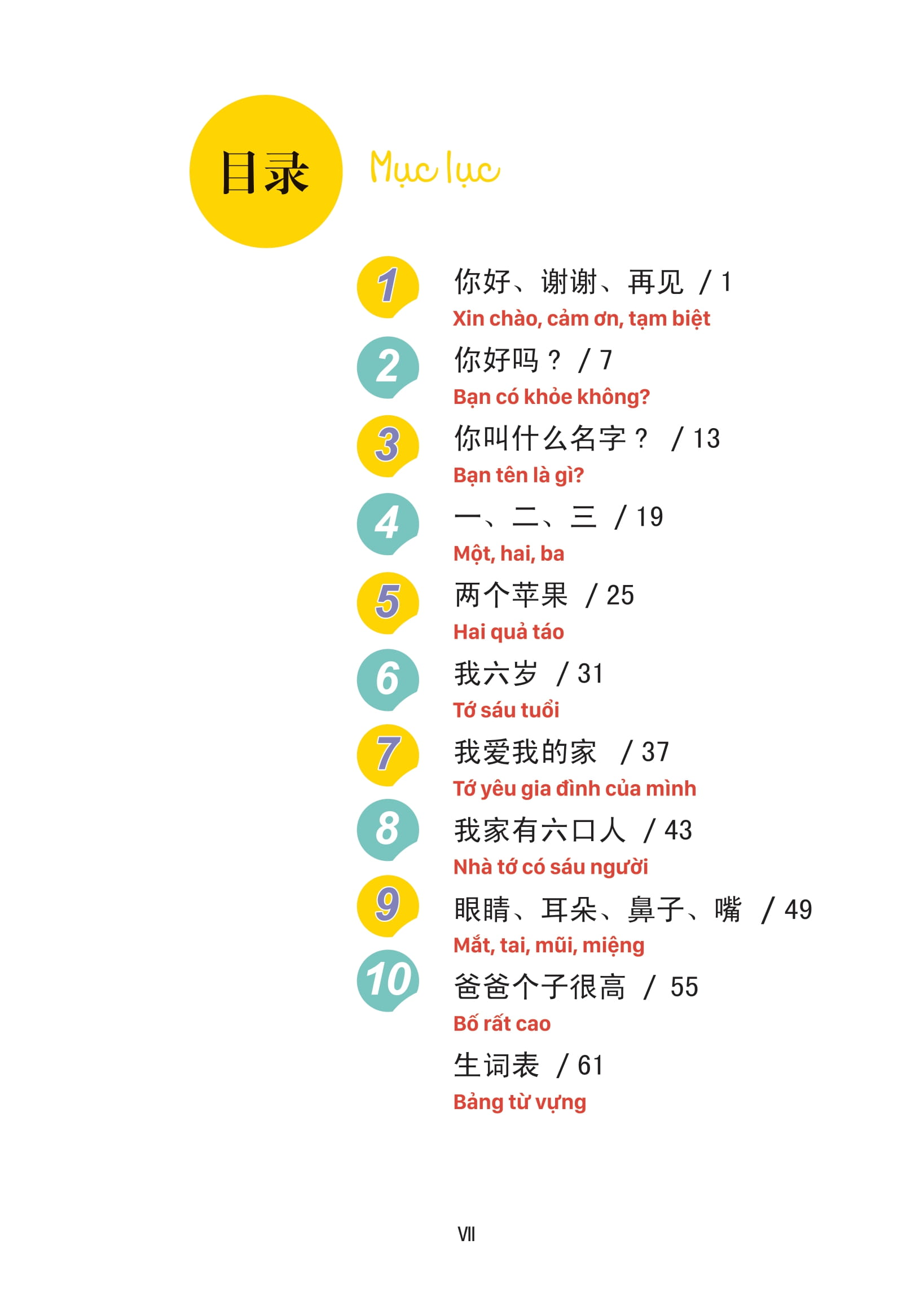 Bo
						
										
										Giao Trinh Tieng Trung Tre Em - Xin Chao Tieng Trung - Sach Giao Trinh 1