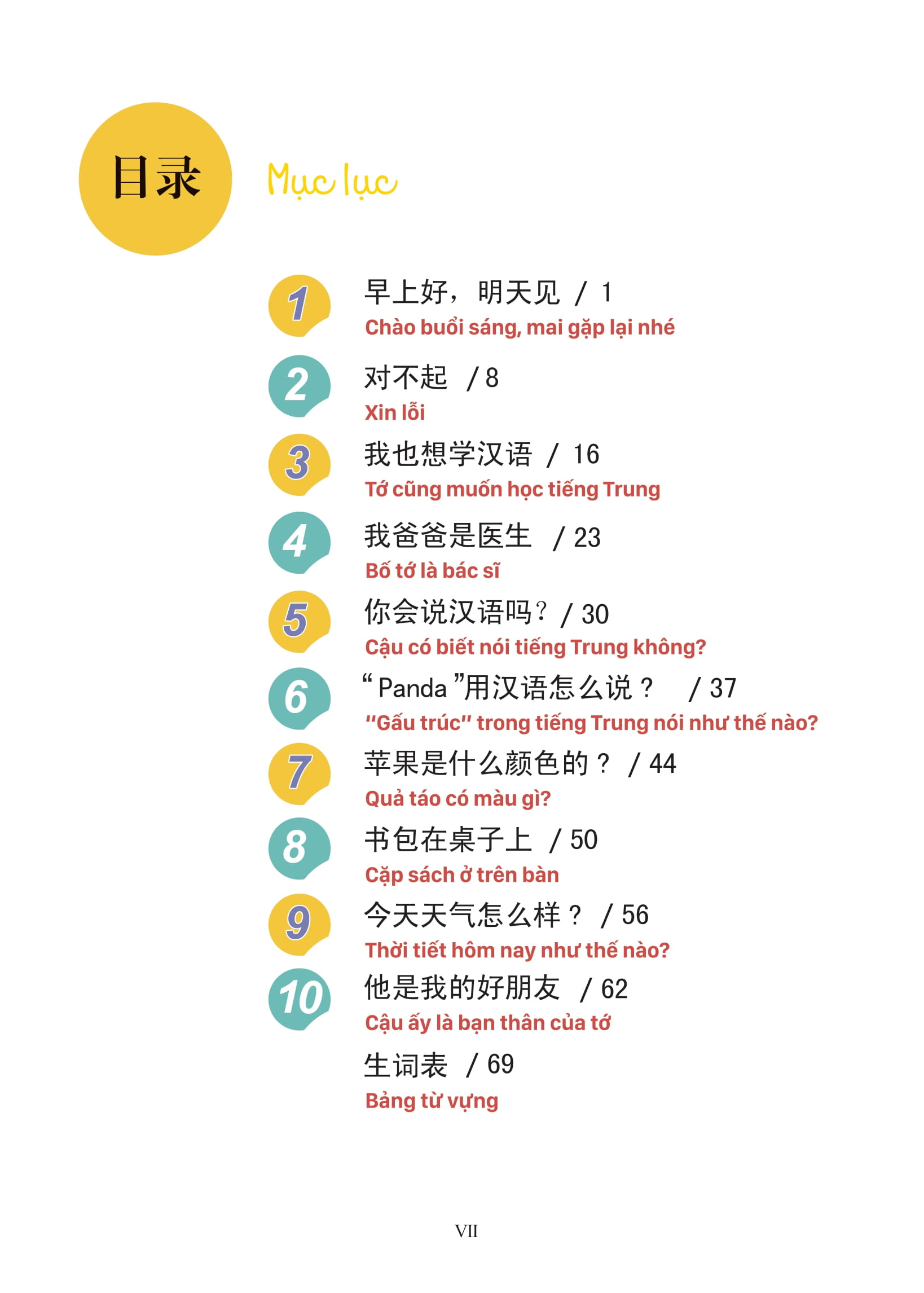 Bo
						
										
										Giao Trinh Tieng Trung Tre Em - Xin Chao Tieng Trung - Sach Giao Trinh 3