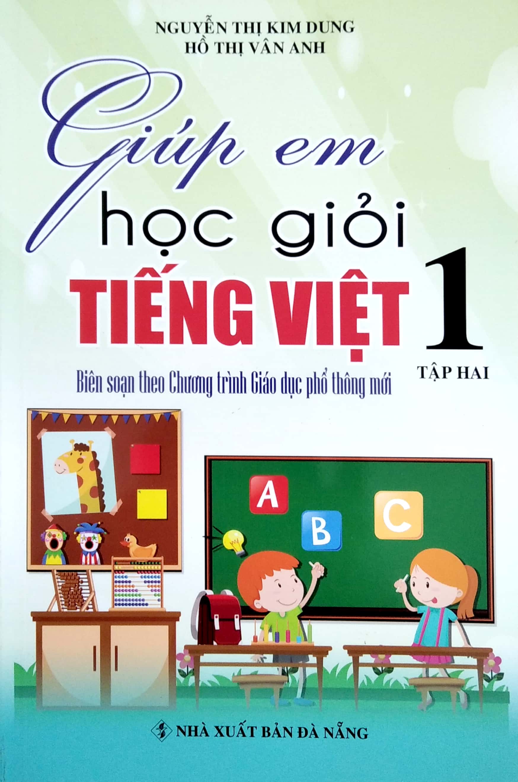 bộ giúp em học giỏi tiếng việt 1 - tập 2 (biên soạn theo chương trình mới)