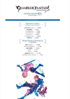 bộ granblue fantasy グランブルーファンタジー graphic archive iv extra works