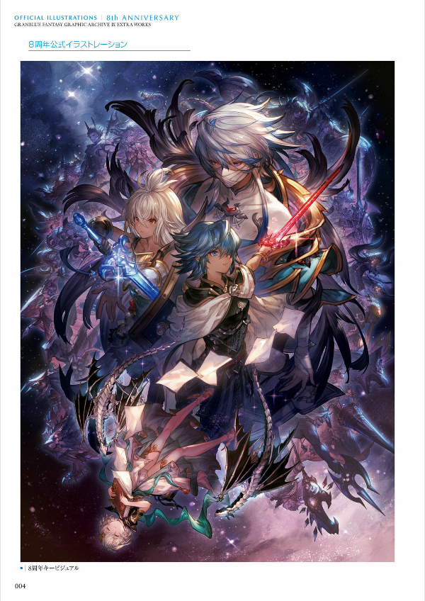 bộ granblue fantasy グランブルーファンタジー graphic archive ix extra works