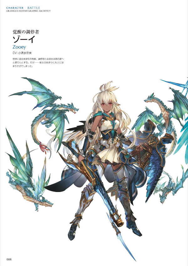 bộ granblue fantasy グランブルーファンタジー graphic archive v