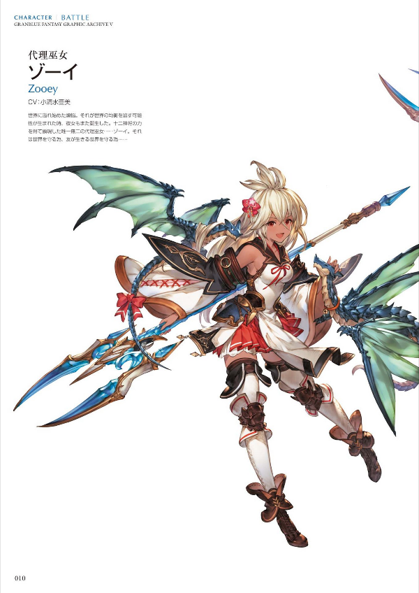 bộ granblue fantasy グランブルーファンタジー graphic archive v