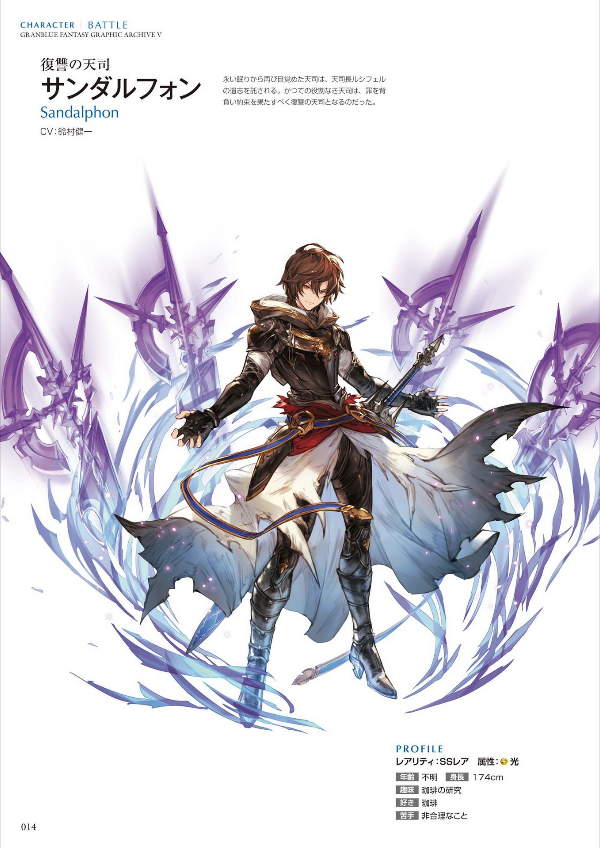 bộ granblue fantasy グランブルーファンタジー graphic archive v