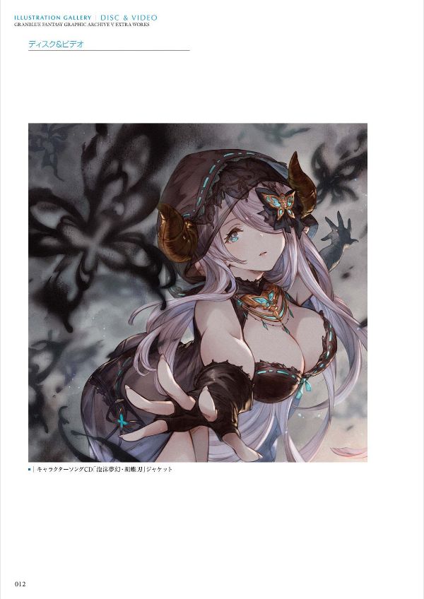 bộ granblue fantasy グランブルーファンタジー graphic archive v extra works