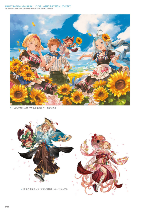 bộ granblue fantasy グランブルーファンタジー graphic archive v extra works