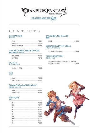bộ granblue fantasy グランブルーファンタジー graphic archive vi