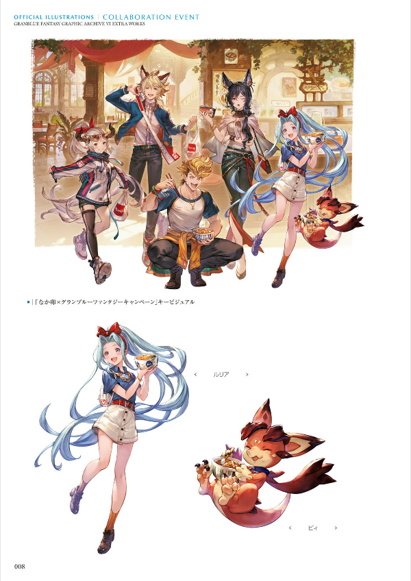 bộ granblue fantasy グランブルーファンタジー graphic archive vi extra works