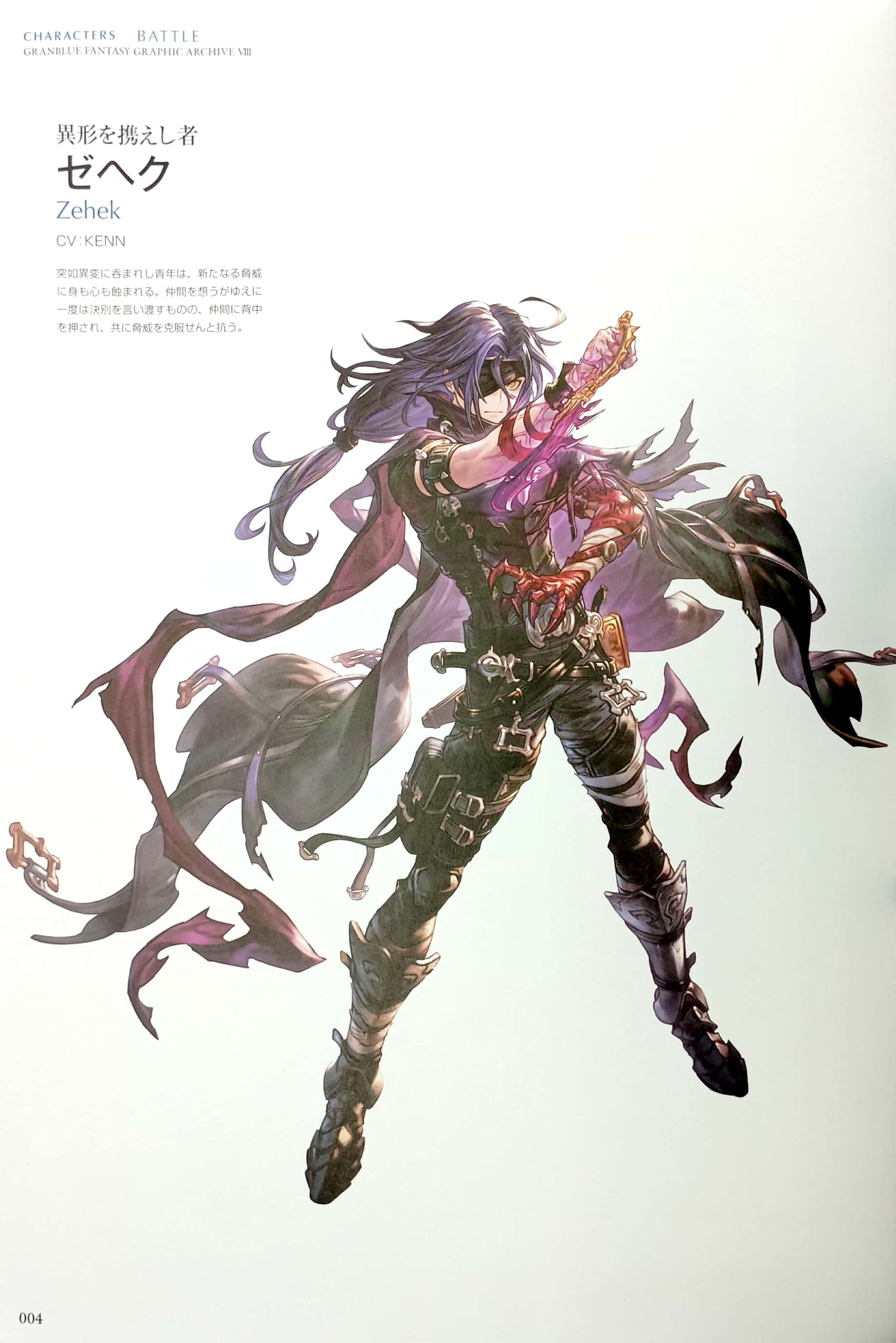 bộ granblue fantasy グランブルーファンタジー graphic archive viii - granblue fantasy graphic archive viii art book