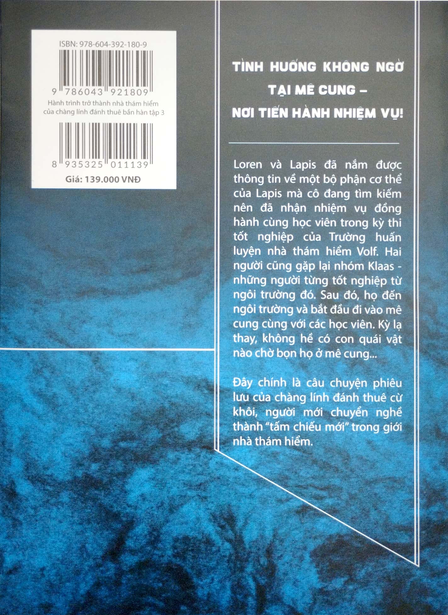 bộ hành trình trở thành nhà thám hiểm của chàng lính đánh thuê bần hàn - tập 3 - tặng kèm bookmark