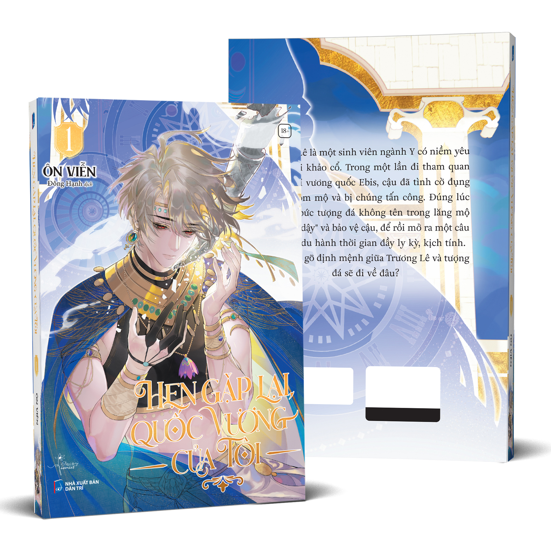 Bo
						
										
										Hen Gap Lai, Quoc Vuong Cua Toi - Tap 1 - Tang Kem Postcard