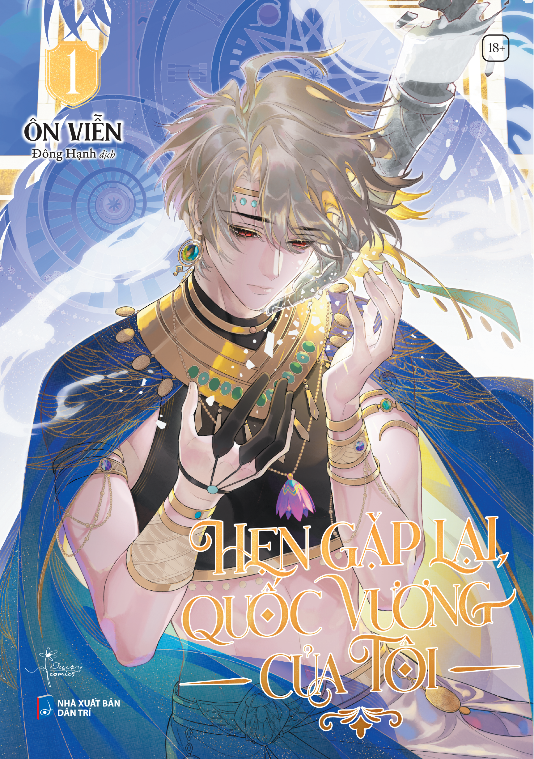 Bo
						
										
										Hen Gap Lai, Quoc Vuong Cua Toi - Tap 1 - Tang Kem Postcard