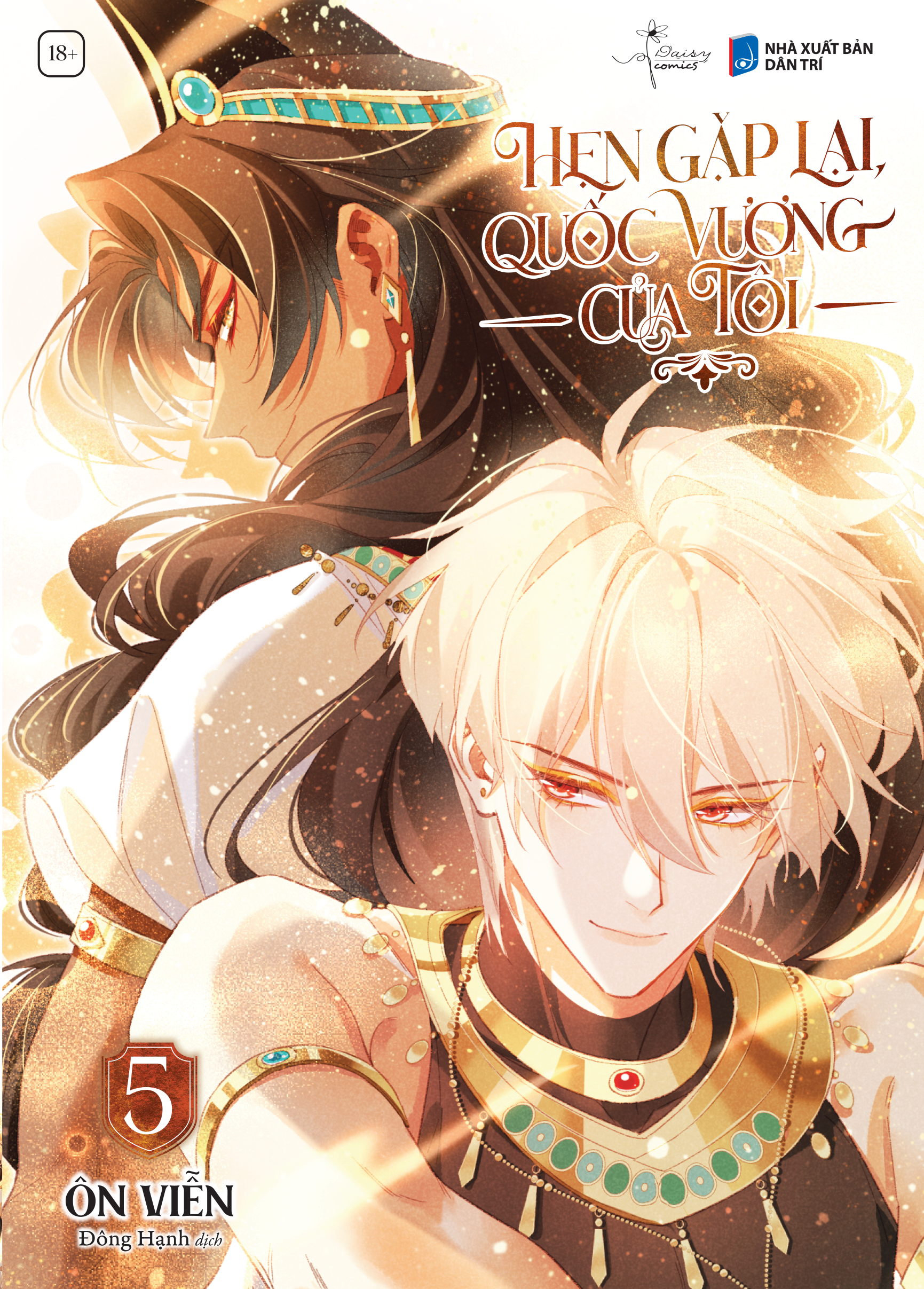 Bộ
						
										
										Hẹn Gặp Lại, Quốc Vương Của Tôi - Tập 5 - Bản Đặc Biệt - Tặng Kèm 2 Card Bo Góc + 1 Postcard PVC + 1 Khung Bùa Acrylic