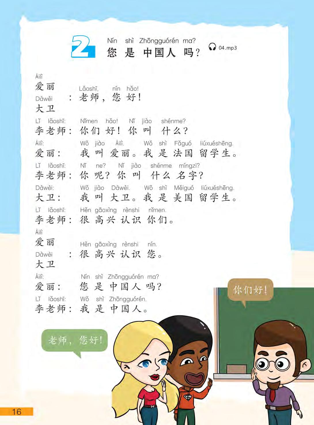 bộ hi! china 1 - giáo trình tiếng trung giao tiếp - tập 1