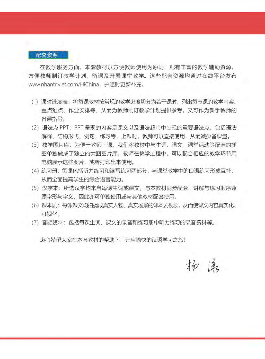 bộ hi! china 1 - giáo trình tiếng trung giao tiếp - tập 1