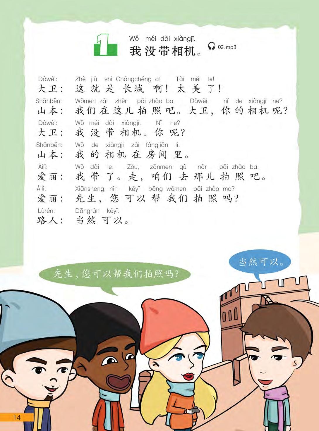 bộ hi! china 2 - giáo trình tiếng trung giao tiếp - tập 2