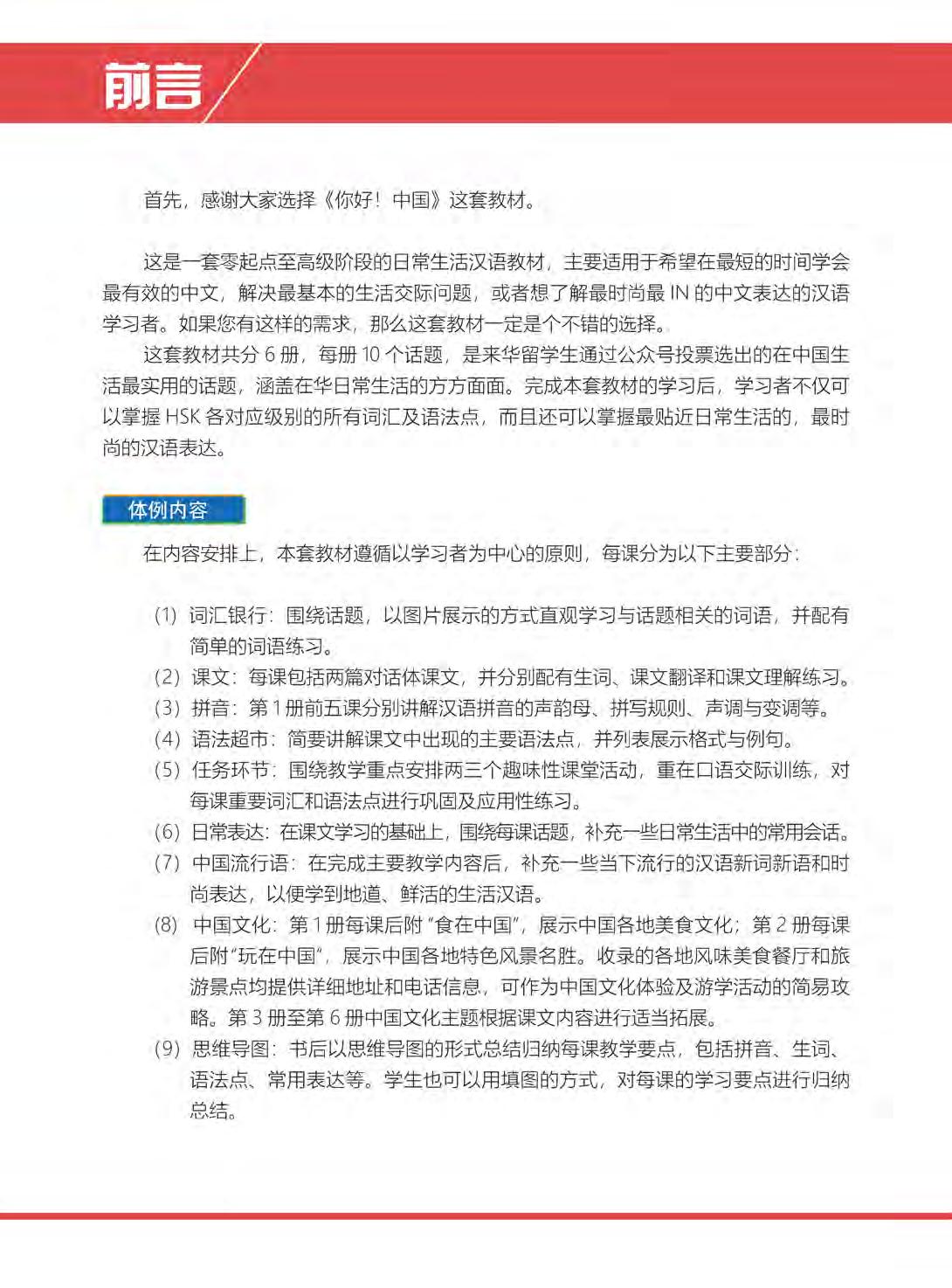 bộ hi! china 2 - giáo trình tiếng trung giao tiếp - tập 2