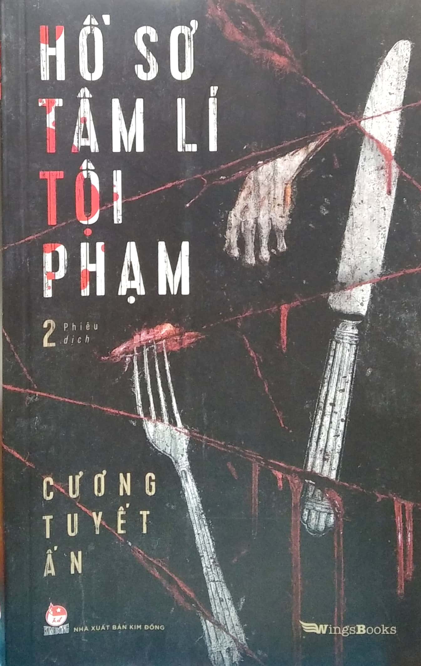bộ hồ sơ tâm lí tội phạm - tập 2