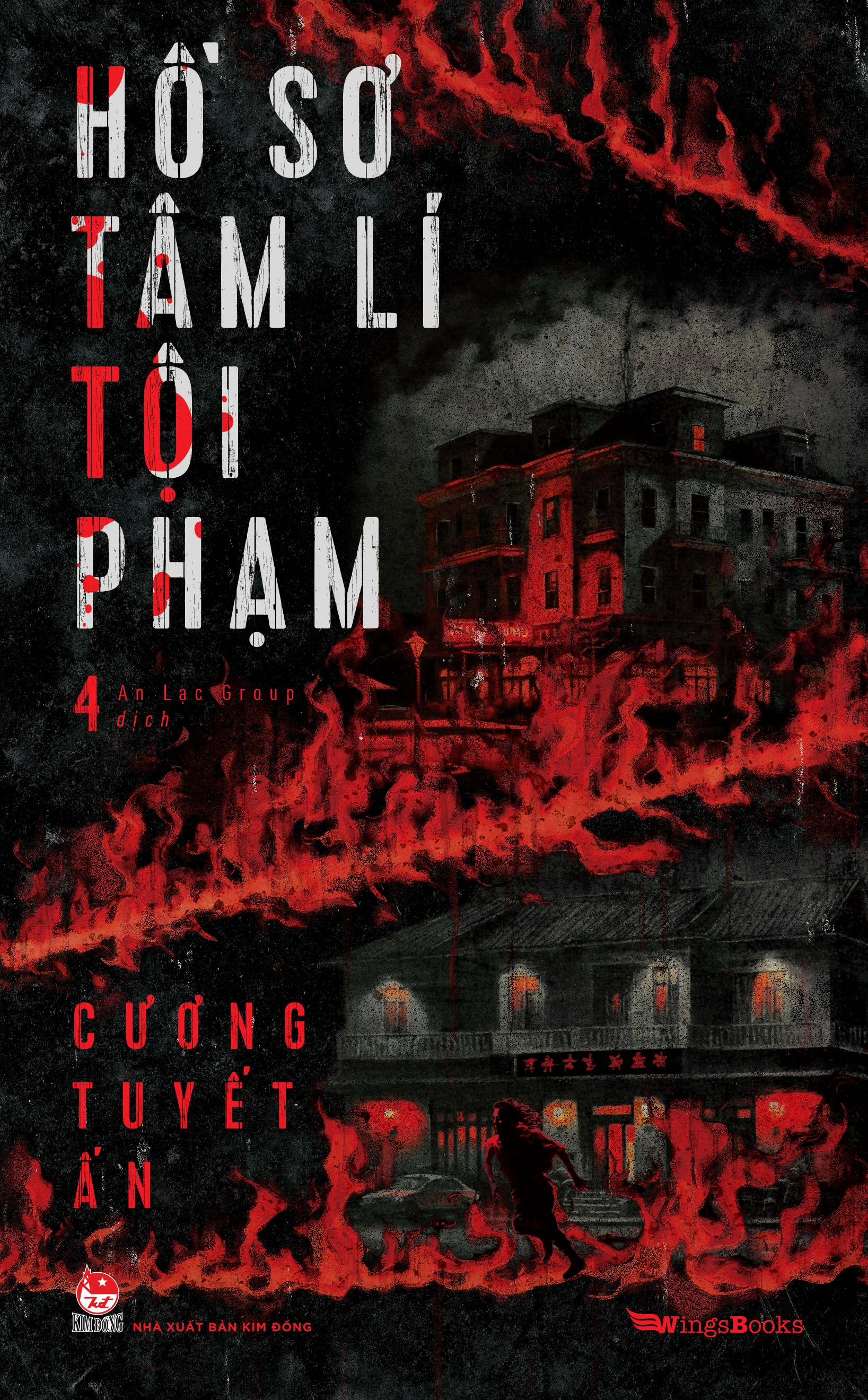 bộ hồ sơ tâm lí tội phạm - tập 4 - tặng kèm postcard