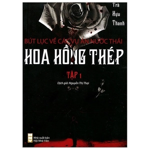 bộ hoa hồng thép - bút lục về các vụ án nước thái (tập 1)