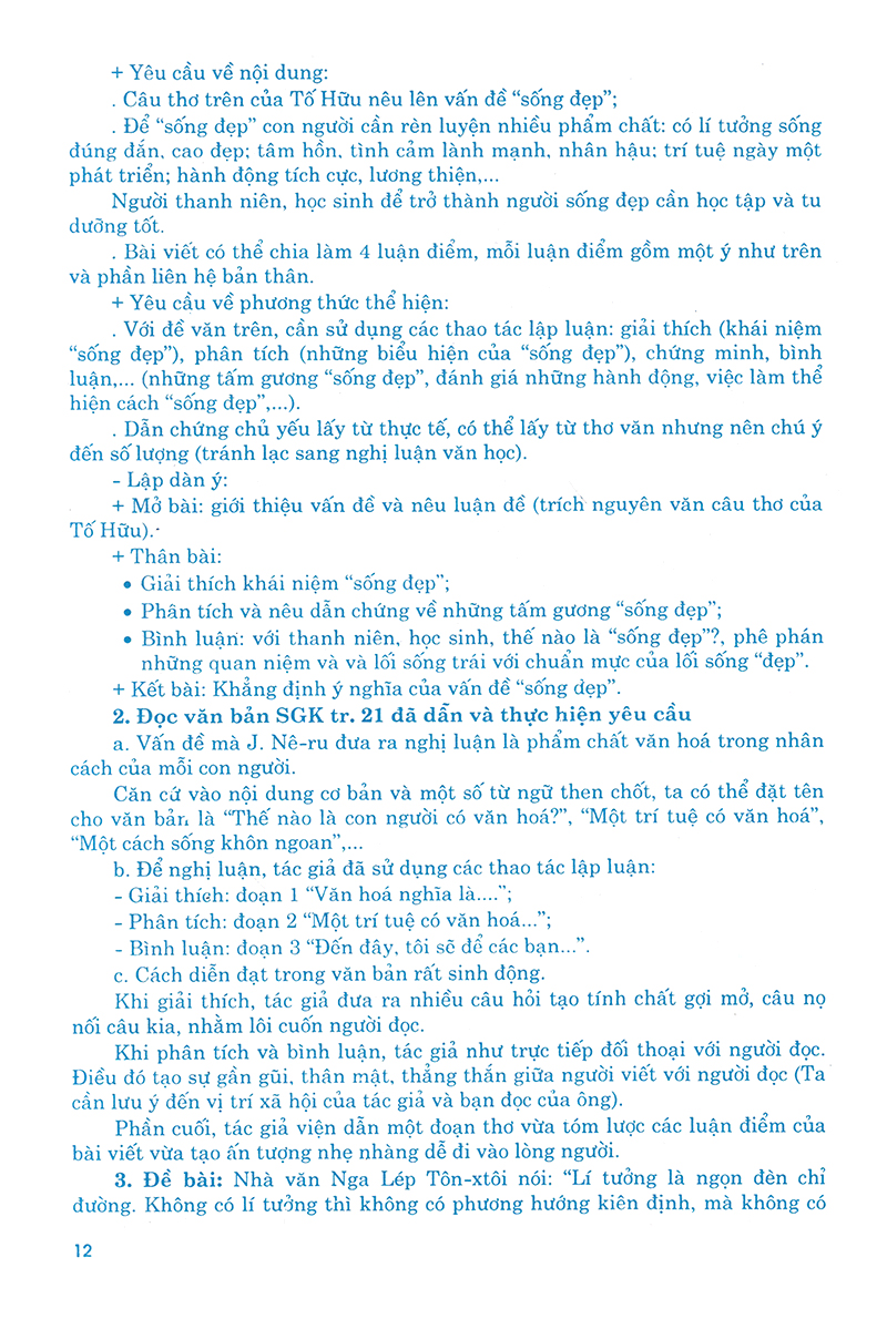 bộ học tốt ngữ văn 12 - tập 1