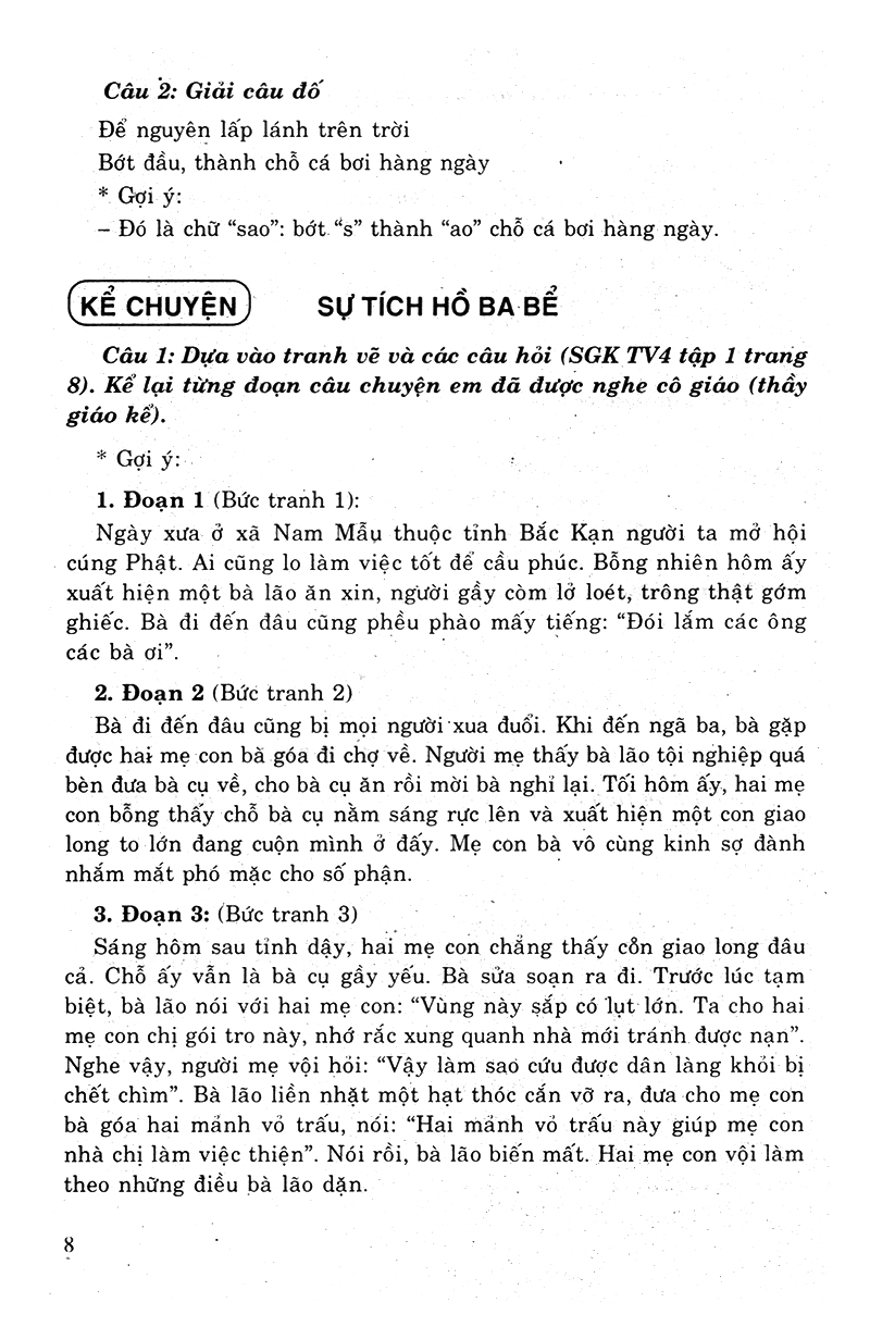 bộ học tốt tiếng việt 4 tập 1 (tái bản - có chỉnh lí theo chương trình giảm tải)