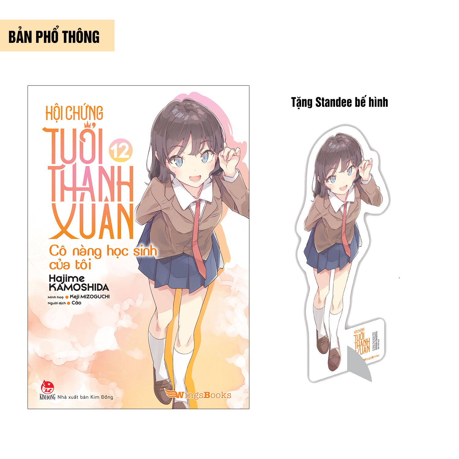Bộ
						
										
										Hội Chứng Tuổi Thanh Xuân - Tập 12 - Tặng Kèm Standee Bế Hình + Poster