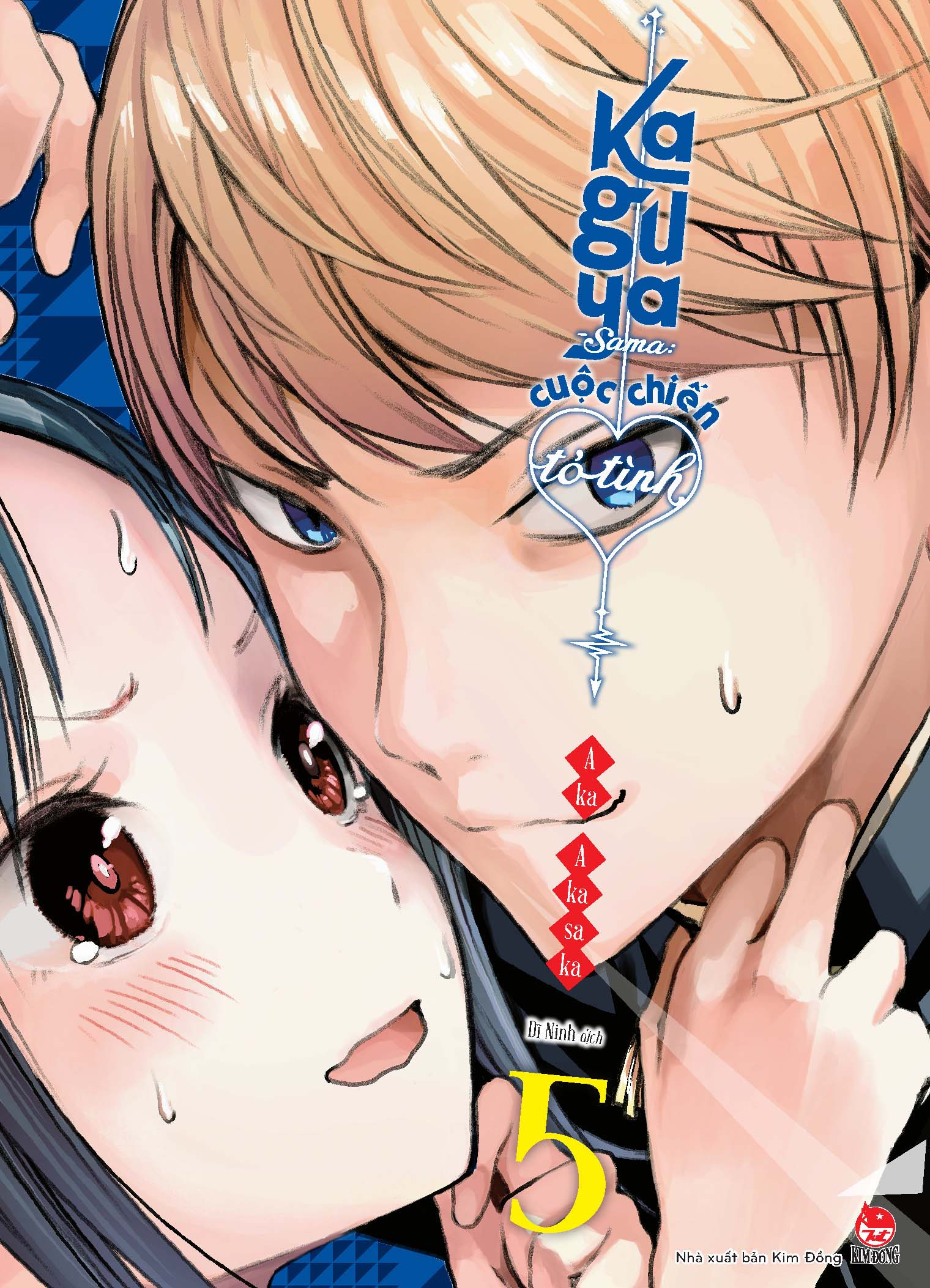 bộ kaguya-sama - cuộc chiến tỏ tình - tập 5 - tặng kèm bìa áo độc quyền