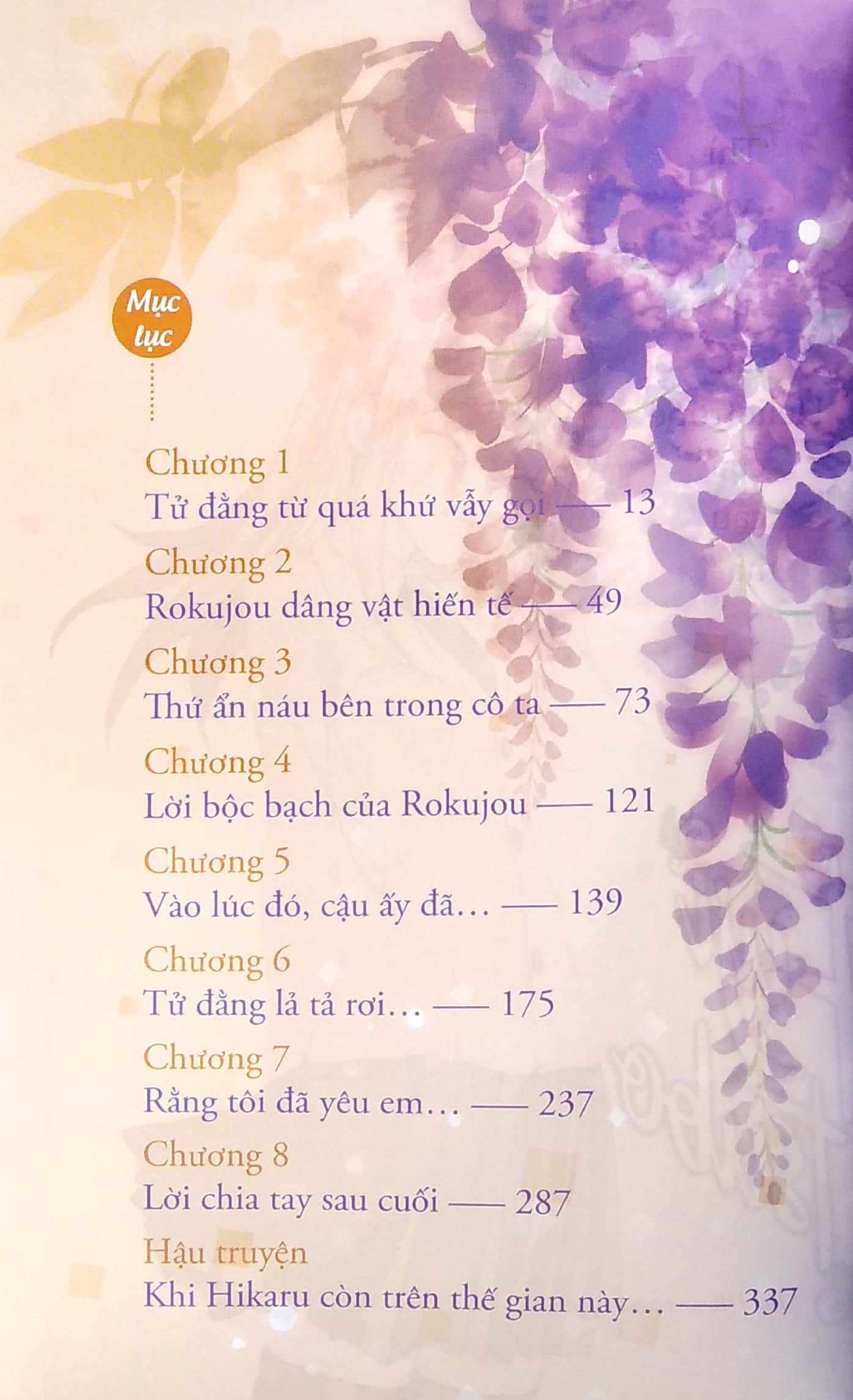 bộ khi hikaru còn trên thế gian này……fujitsubo (tập 10) - tặng kèm bookmark