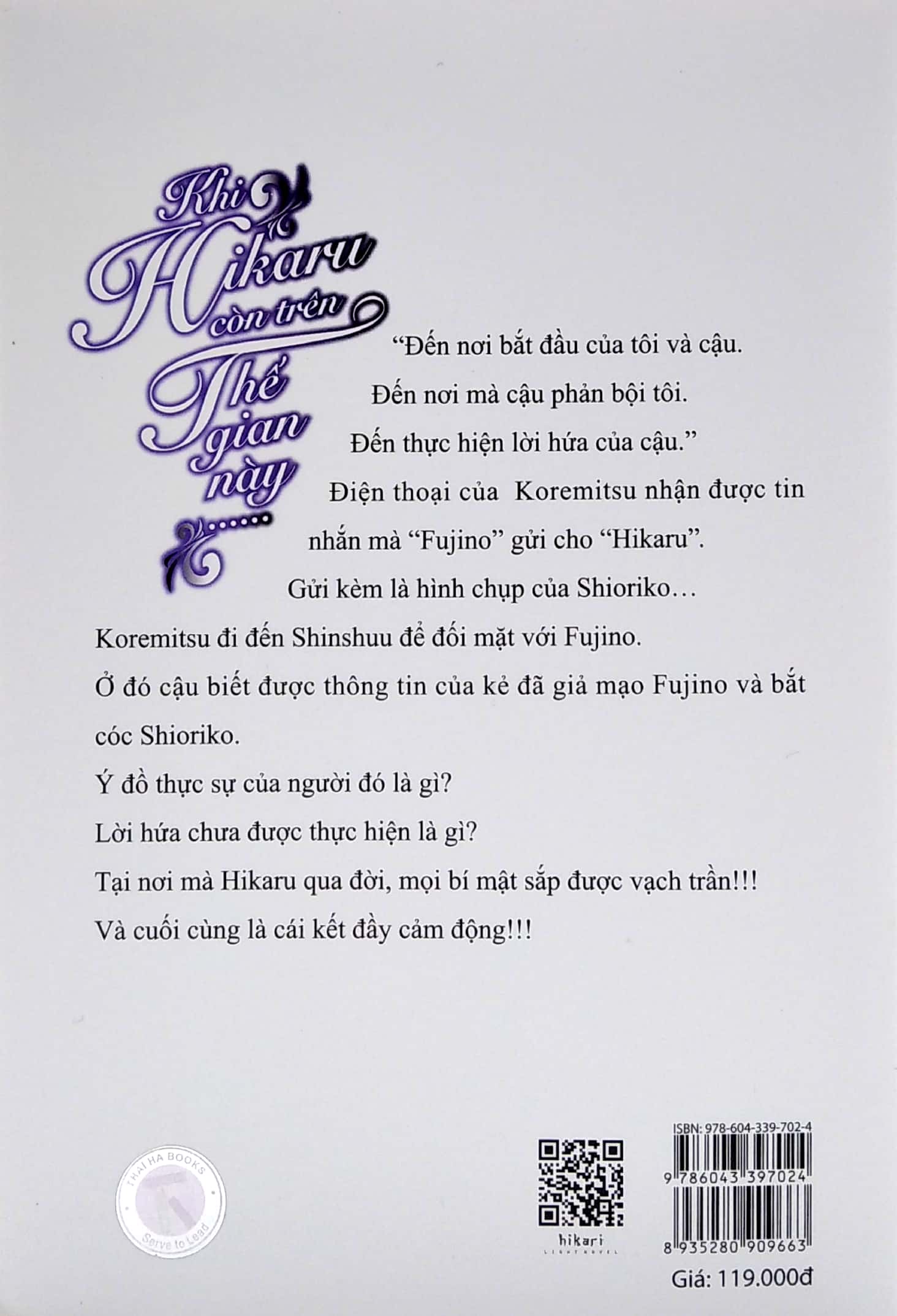 bộ khi hikaru còn trên thế gian này……fujitsubo (tập 10) - tặng kèm bookmark