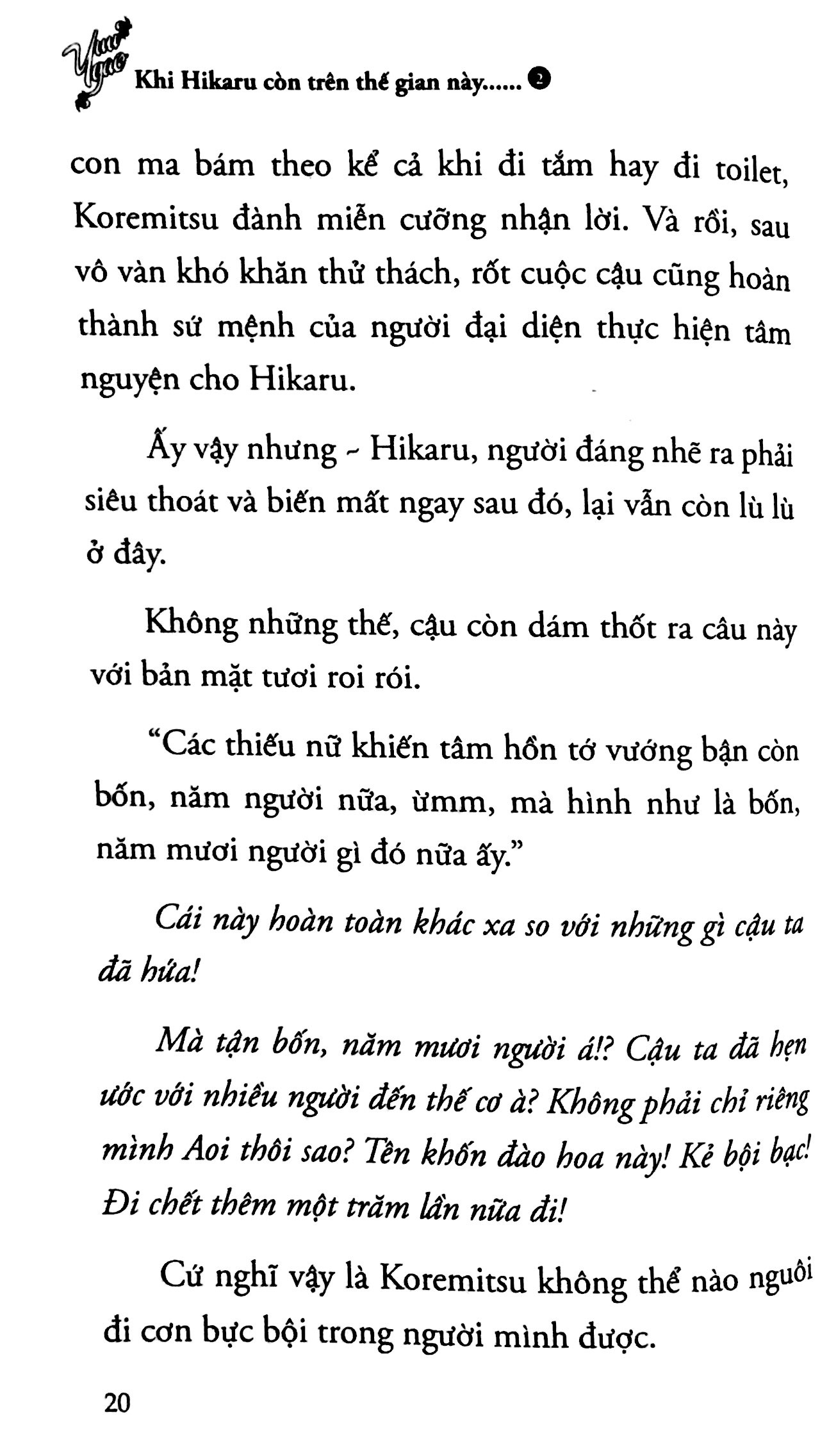 bộ khi hikaru còn trên thế gian này...... - tập 2