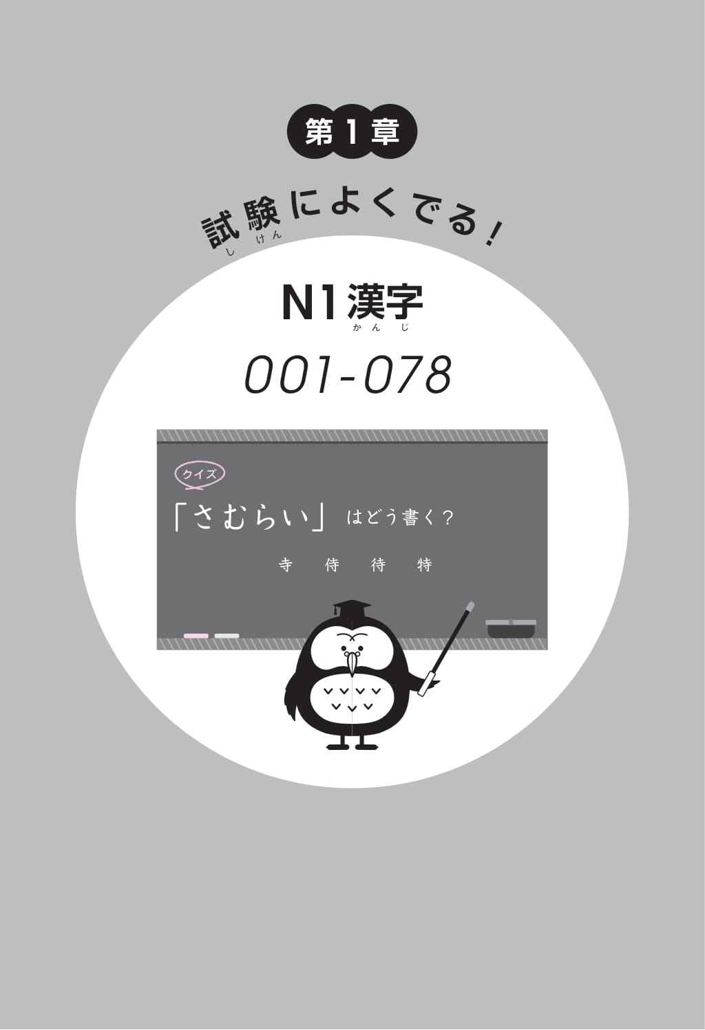 Bo
						
										
										Ky Thi Nang Luc Nhat Ngu - So Tay Han Tu N1 - 800