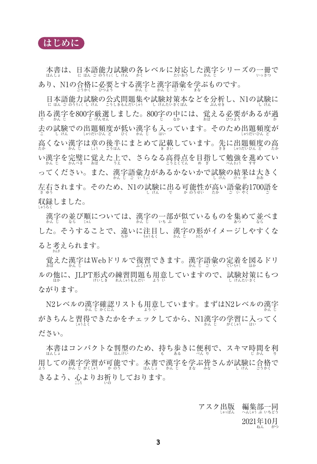 Bo
						
										
										Ky Thi Nang Luc Nhat Ngu - So Tay Han Tu N1 - 800