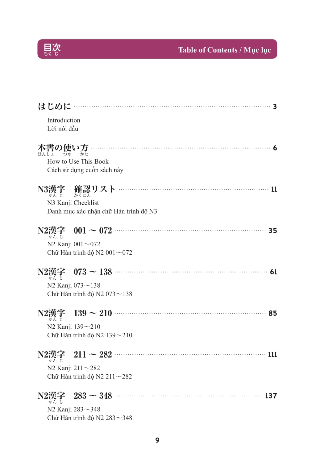 Bo
						
										
										Ky Thi Nang Luc Nhat Ngu - So Tay Han Tu N2 - 550