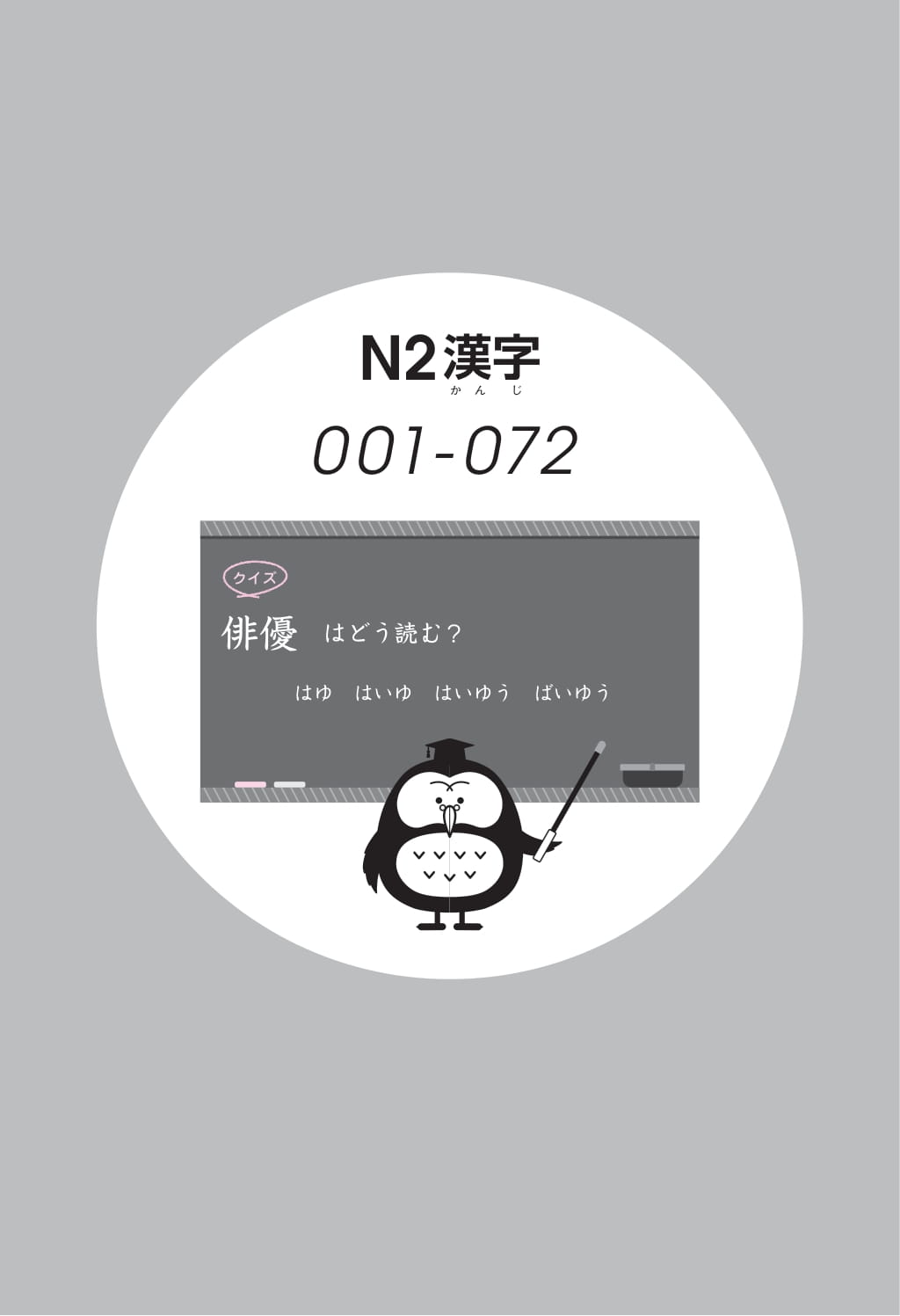 Bo
						
										
										Ky Thi Nang Luc Nhat Ngu - So Tay Han Tu N2 - 550