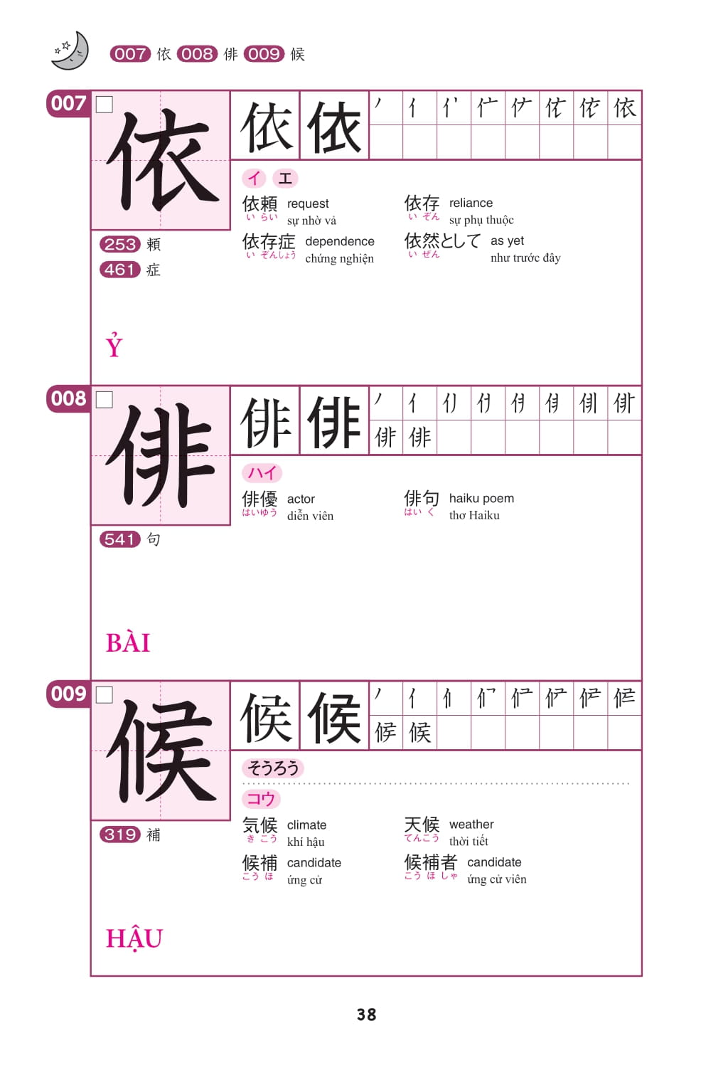 Bo
						
										
										Ky Thi Nang Luc Nhat Ngu - So Tay Han Tu N2 - 550