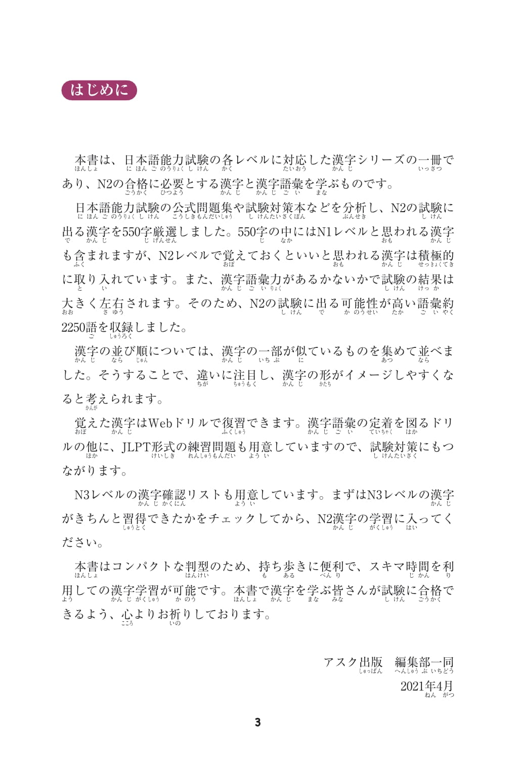 Bo
						
										
										Ky Thi Nang Luc Nhat Ngu - So Tay Han Tu N2 - 550