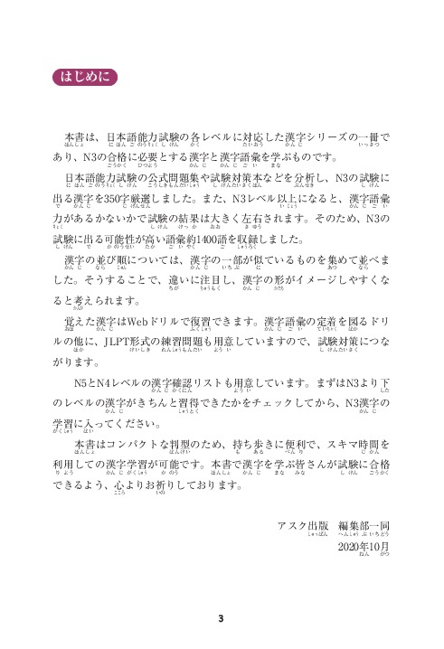 Bo
						
										
										Ky Thi Nang Luc Nhat Ngu - So Tay Han Tu N3 - 350