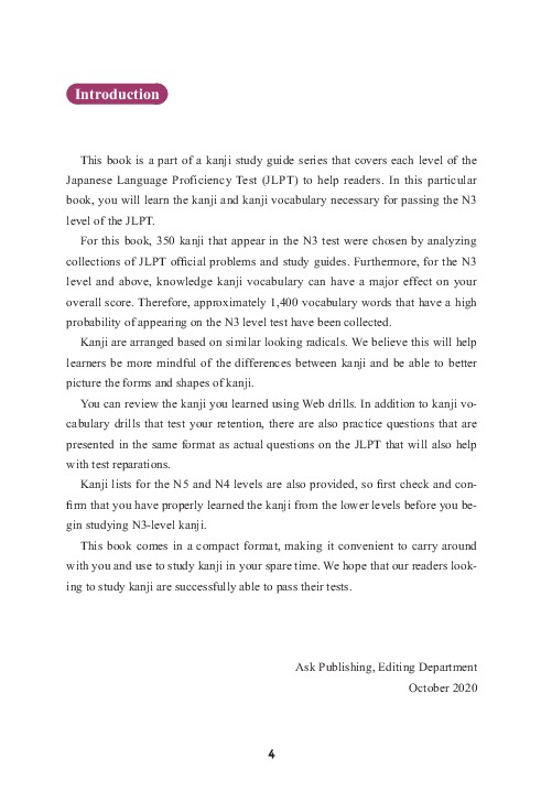 Bo
						
										
										Ky Thi Nang Luc Nhat Ngu - So Tay Han Tu N3 - 350