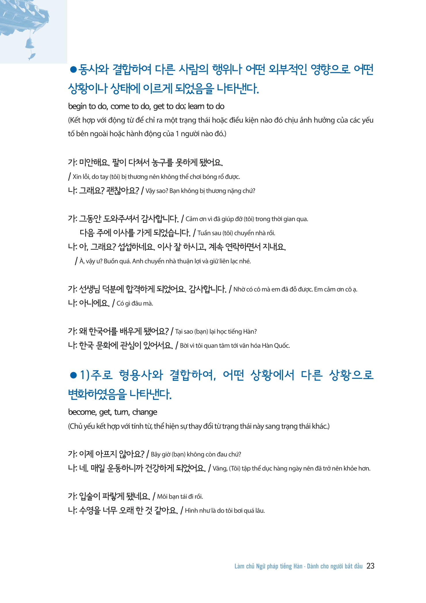 bộ làm chủ ngữ pháp tiếng hàn - dành cho người bắt đầu