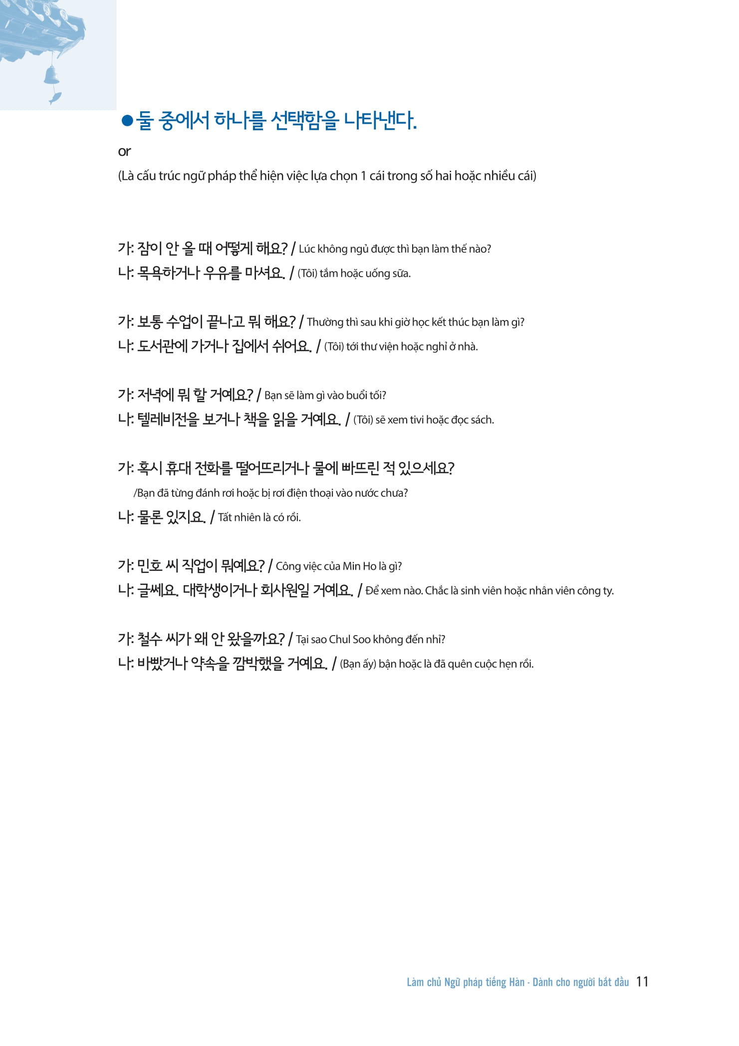 bộ làm chủ ngữ pháp tiếng hàn - dành cho người bắt đầu