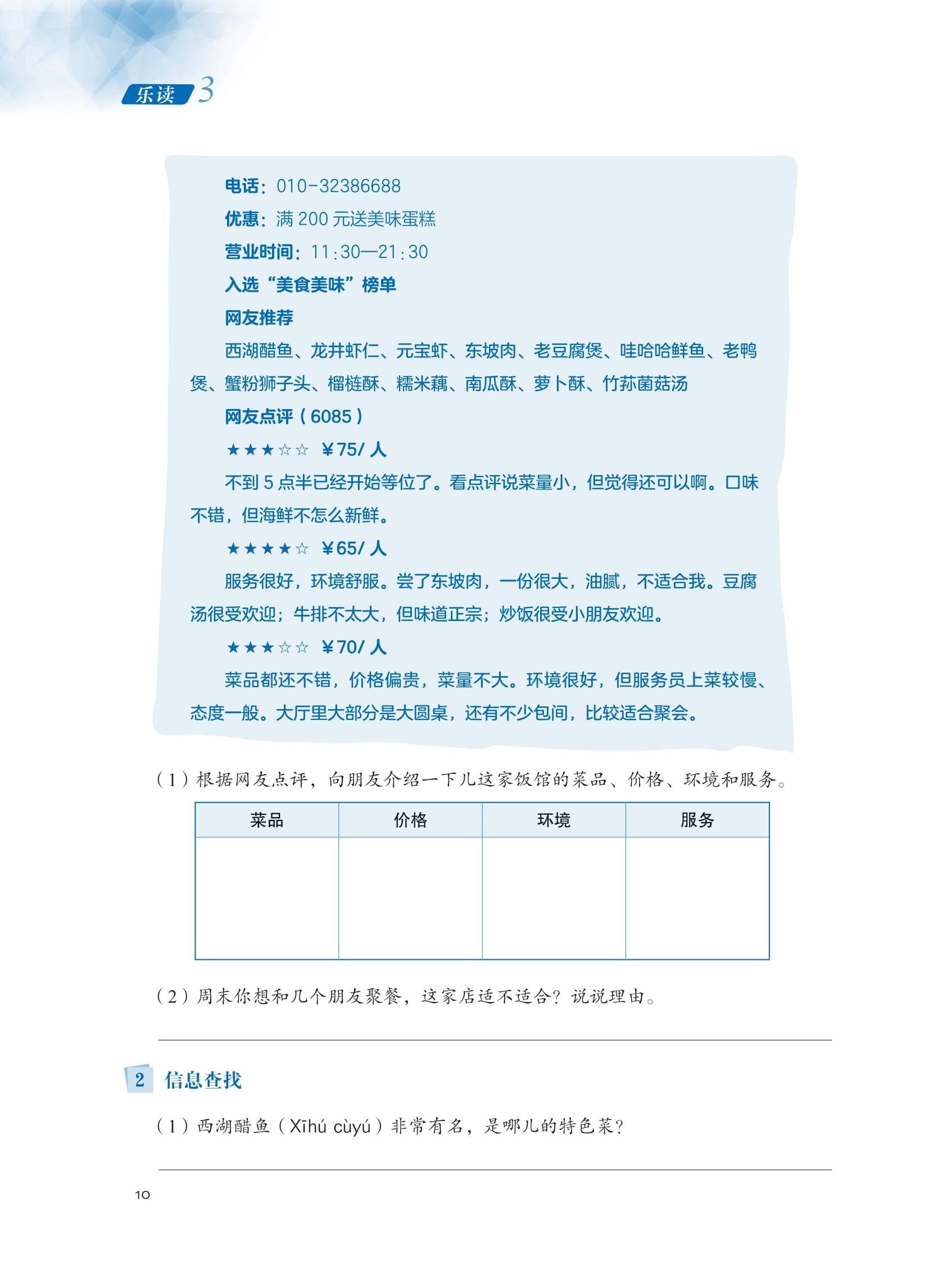 Bo
						
										
										LeDu - Giao Trinh Mon Doc Hieu Tieng Trung - Tap 3