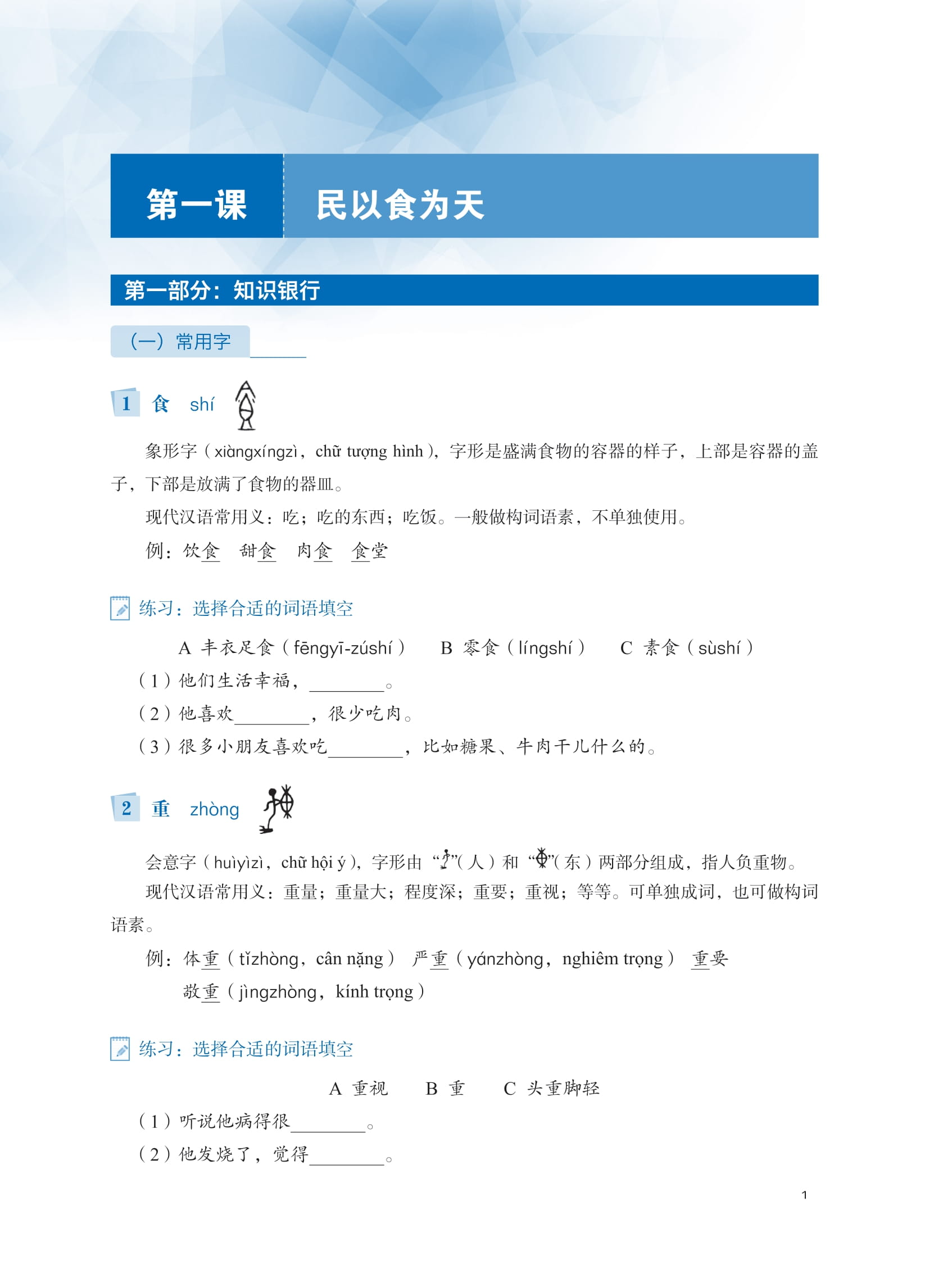 Bo
						
										
										LeDu - Giao Trinh Mon Doc Hieu Tieng Trung - Tap 3