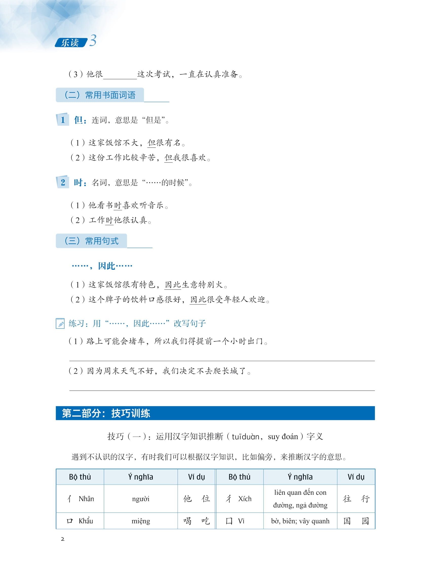 Bo
						
										
										LeDu - Giao Trinh Mon Doc Hieu Tieng Trung - Tap 3