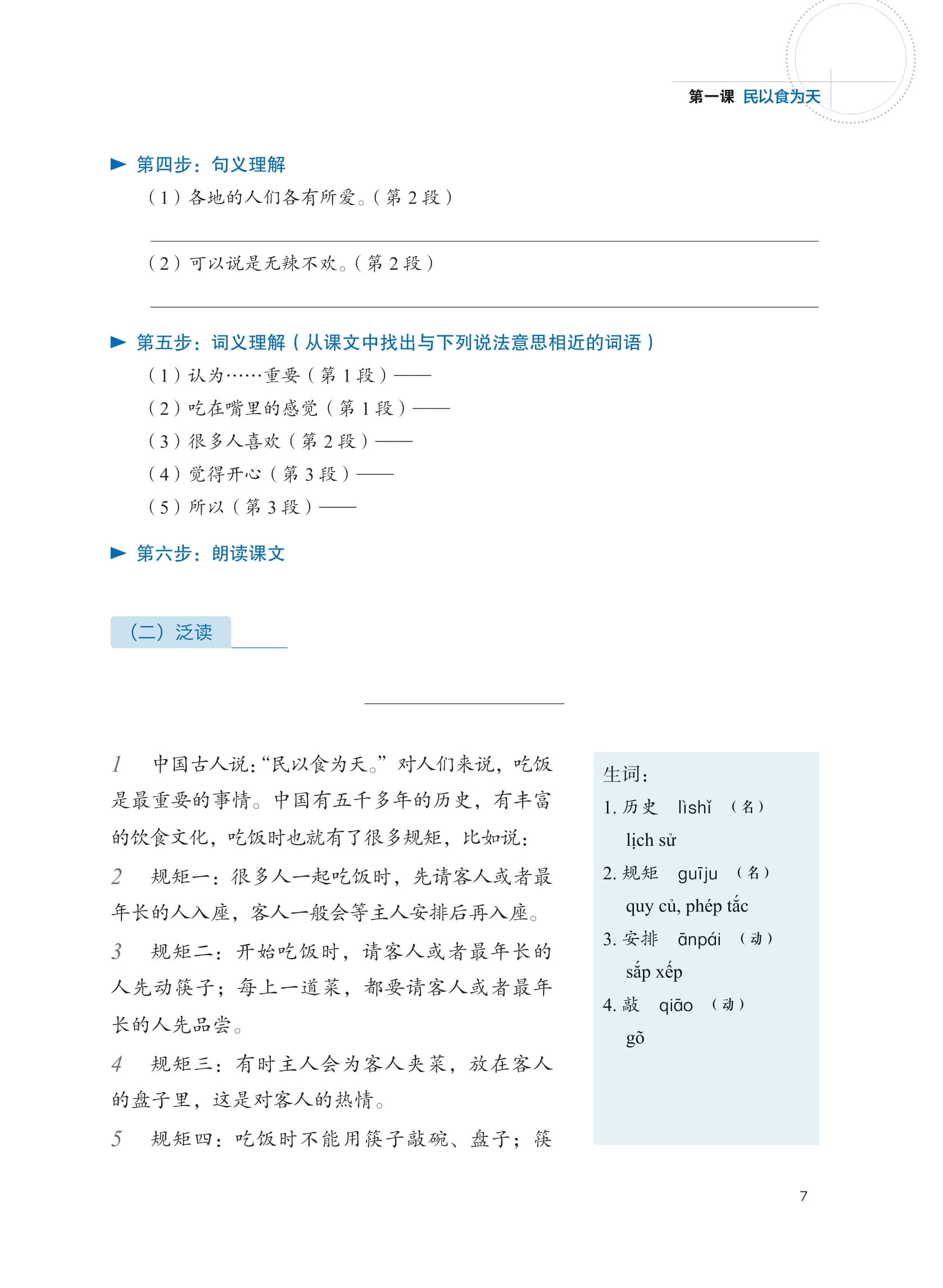 Bo
						
										
										LeDu - Giao Trinh Mon Doc Hieu Tieng Trung - Tap 3