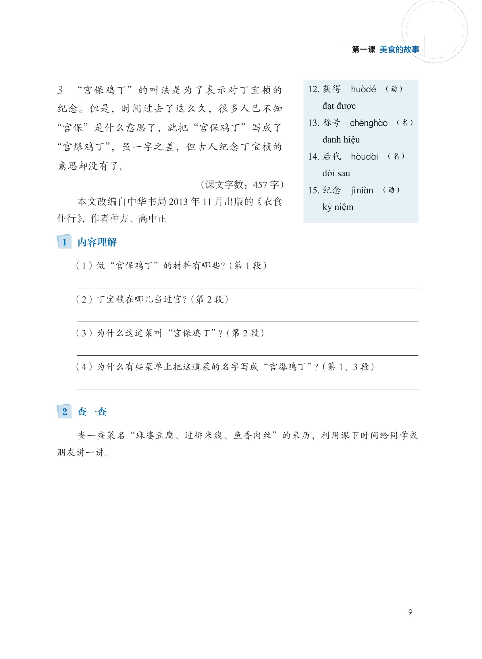 Bo
						
										
										LeDu - Giao Trinh Mon Doc Hieu Tieng Trung - Tap 4